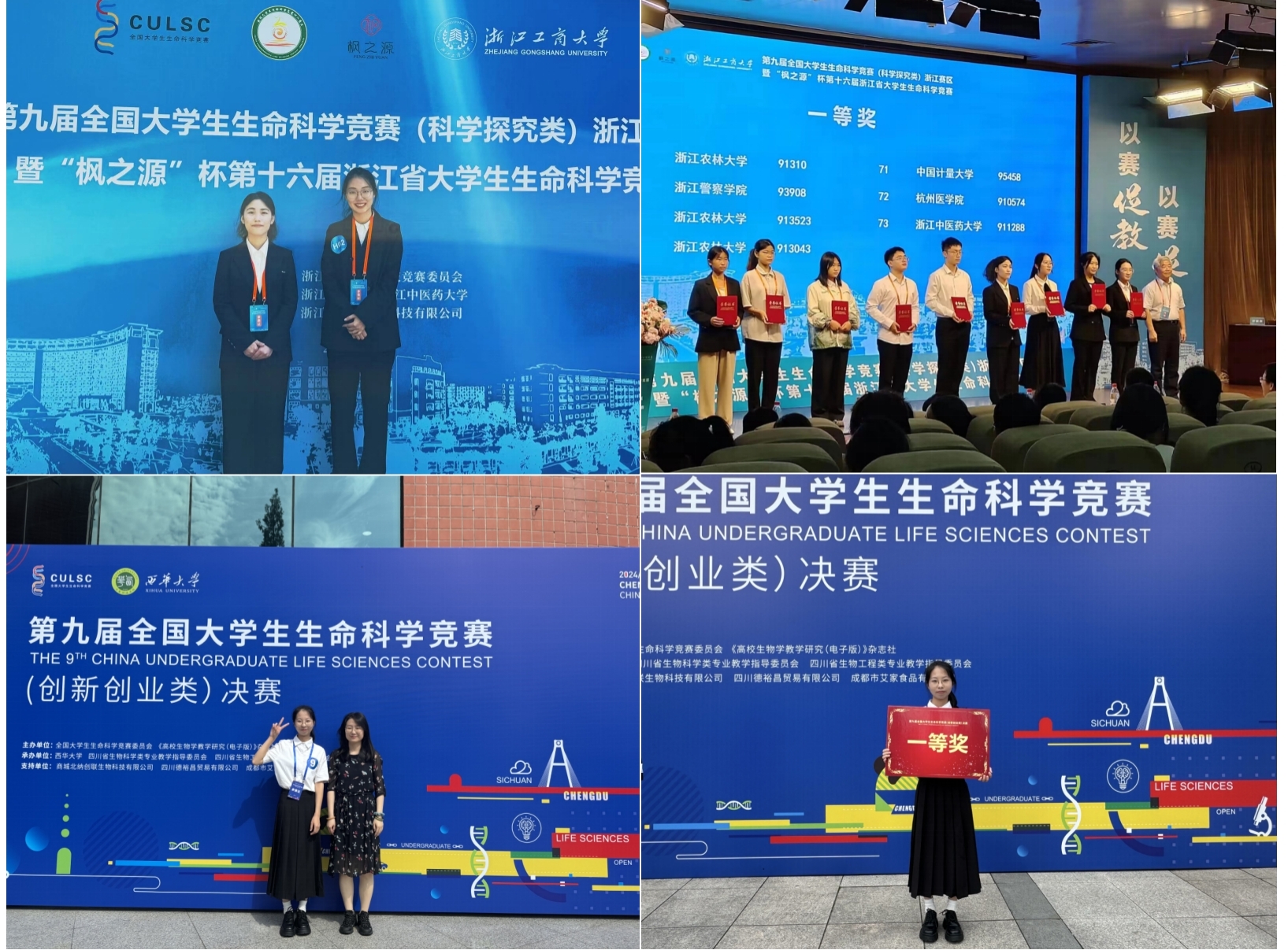 第九届全国大员工生命科学竞赛员工照片.jpg 第九届全国大员工生命科学竞赛员工照片.jpg